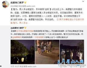 湘潭女子爆料视频最新